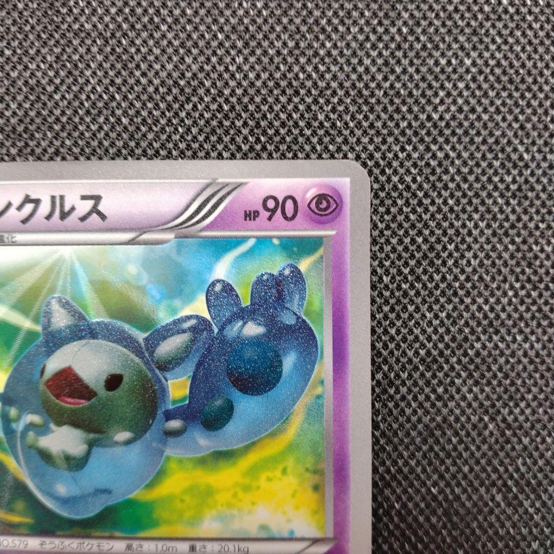 ポケモンカード ランクルス ur bw