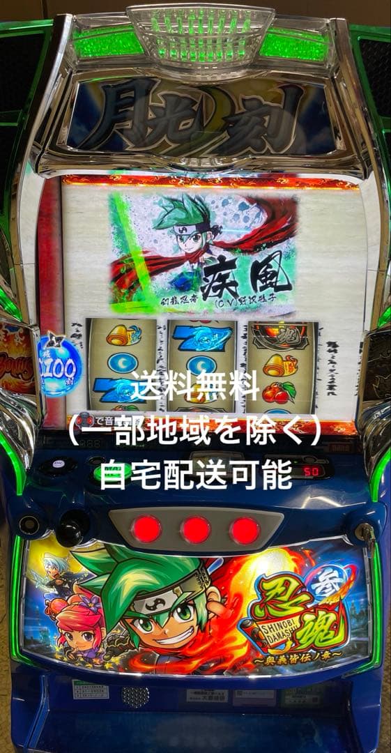 スマスロ L忍魂 実機