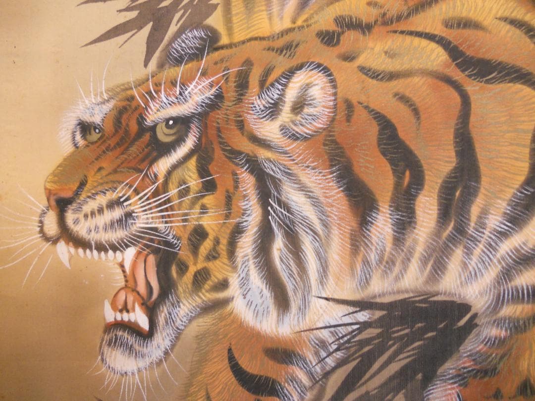 掛け軸 芳崖 猛虎之図 絹本 希少 軸装 茶道具 掛軸 です。