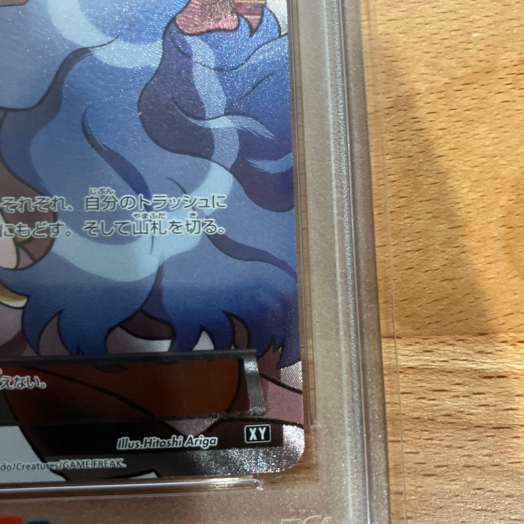 【psa10】カリン THE BEST OF XY 183/171