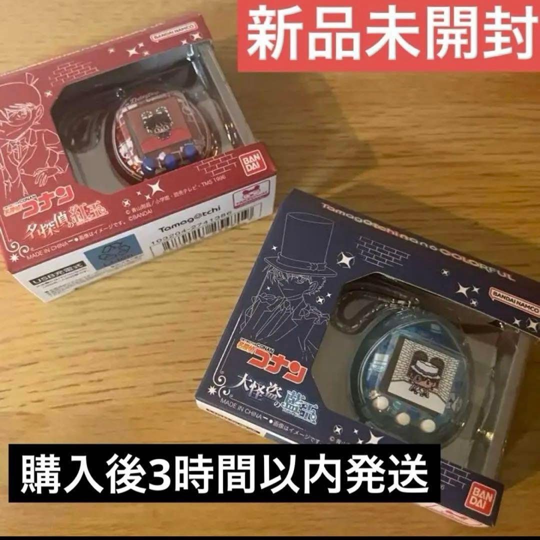 未開封品]名探偵コナン 怪盗キッド たまごっち 2種セット