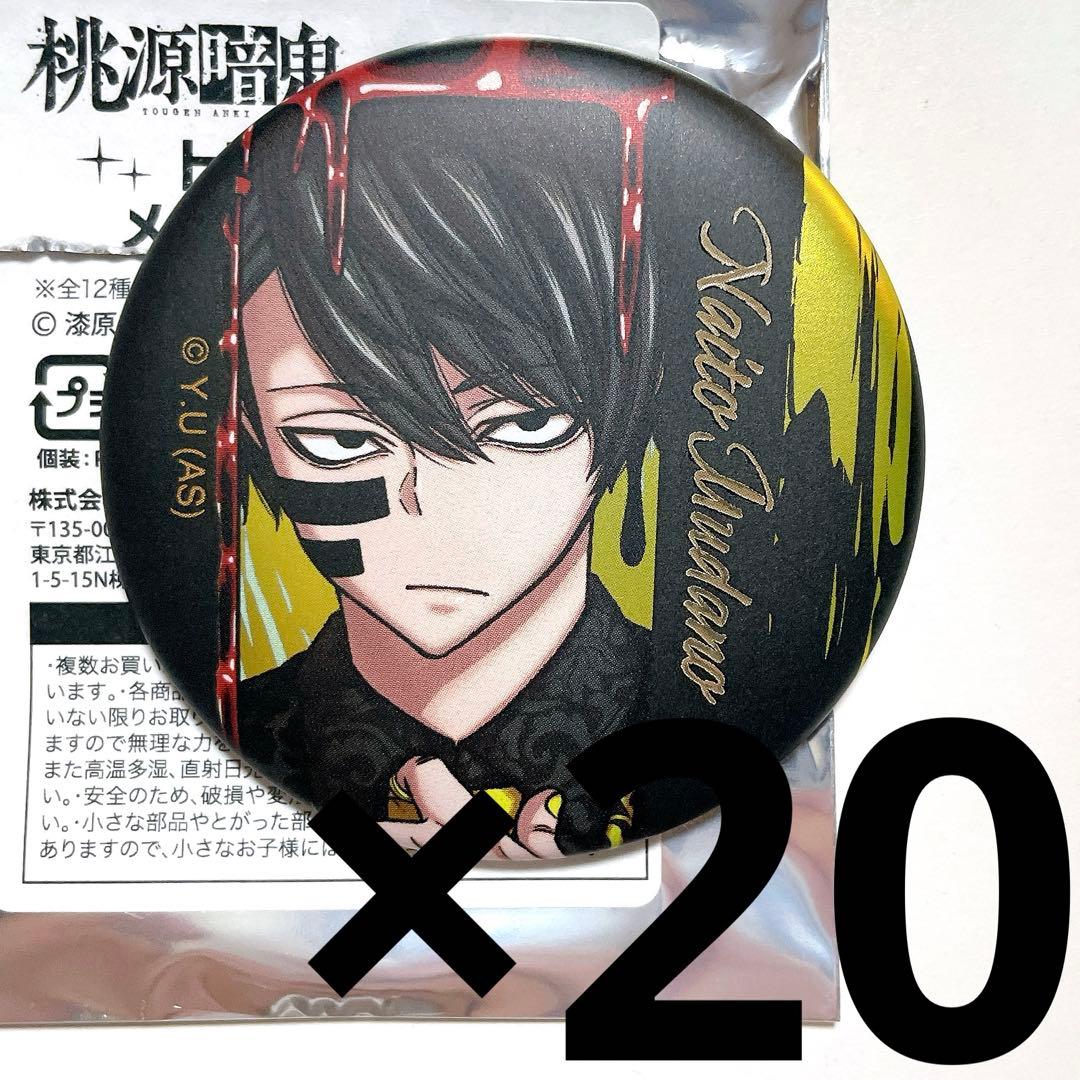 新品 無陀野無人 缶バッジ 20個セット 桃源暗鬼 マンガ展