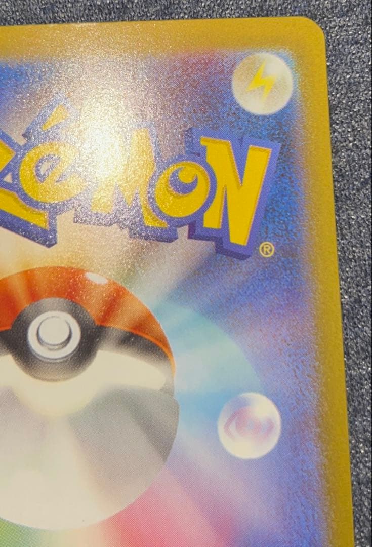 【PSA10相当】リーリエの決心 M1L 091/063 SAR