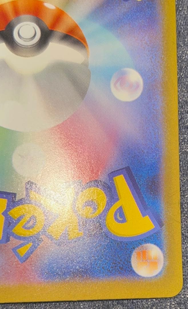 【PSA10相当】リーリエの決心 M1L 091/063 SAR