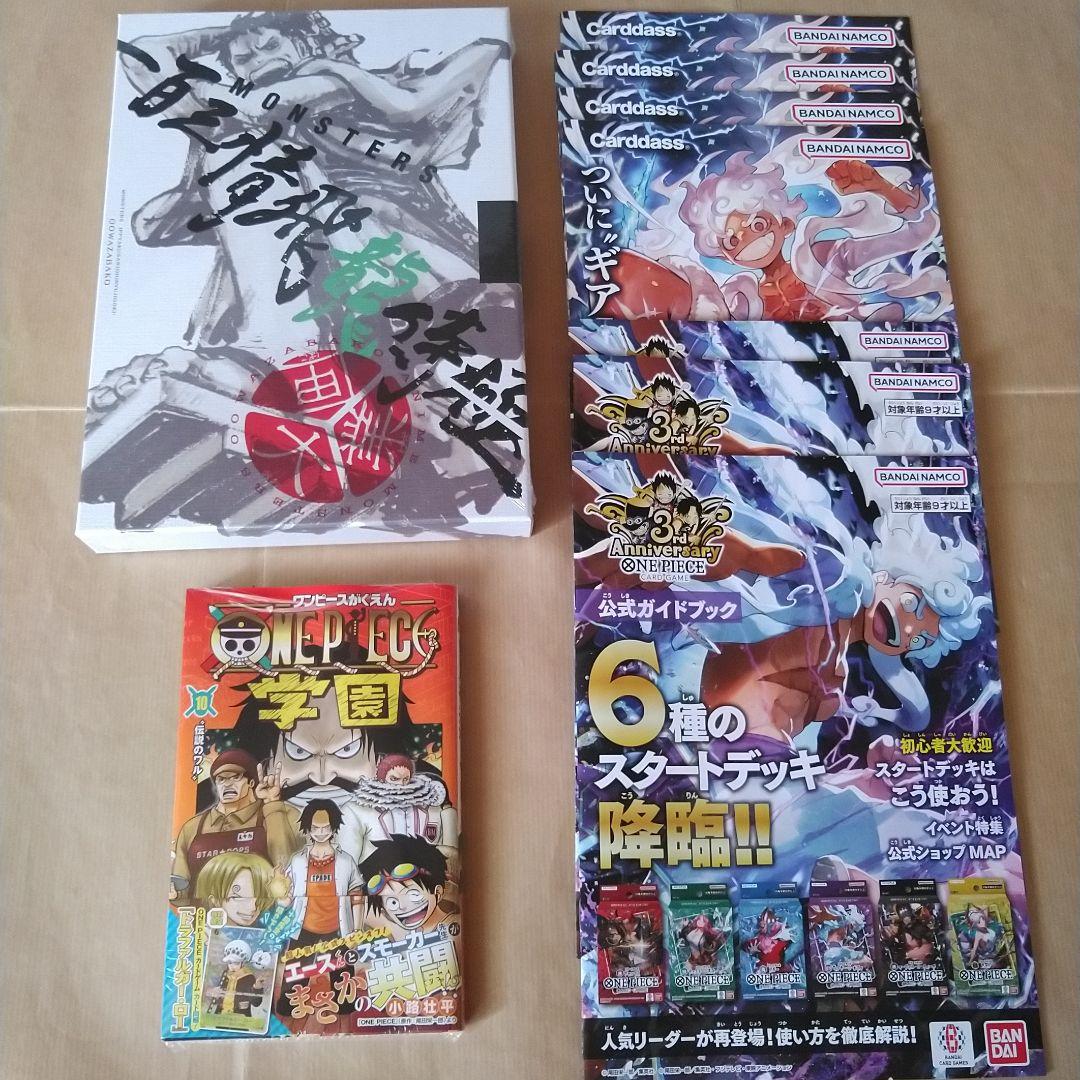 集英社 ワンピース カード ジャンプ V 最強 付録 応募者全員サービス セット