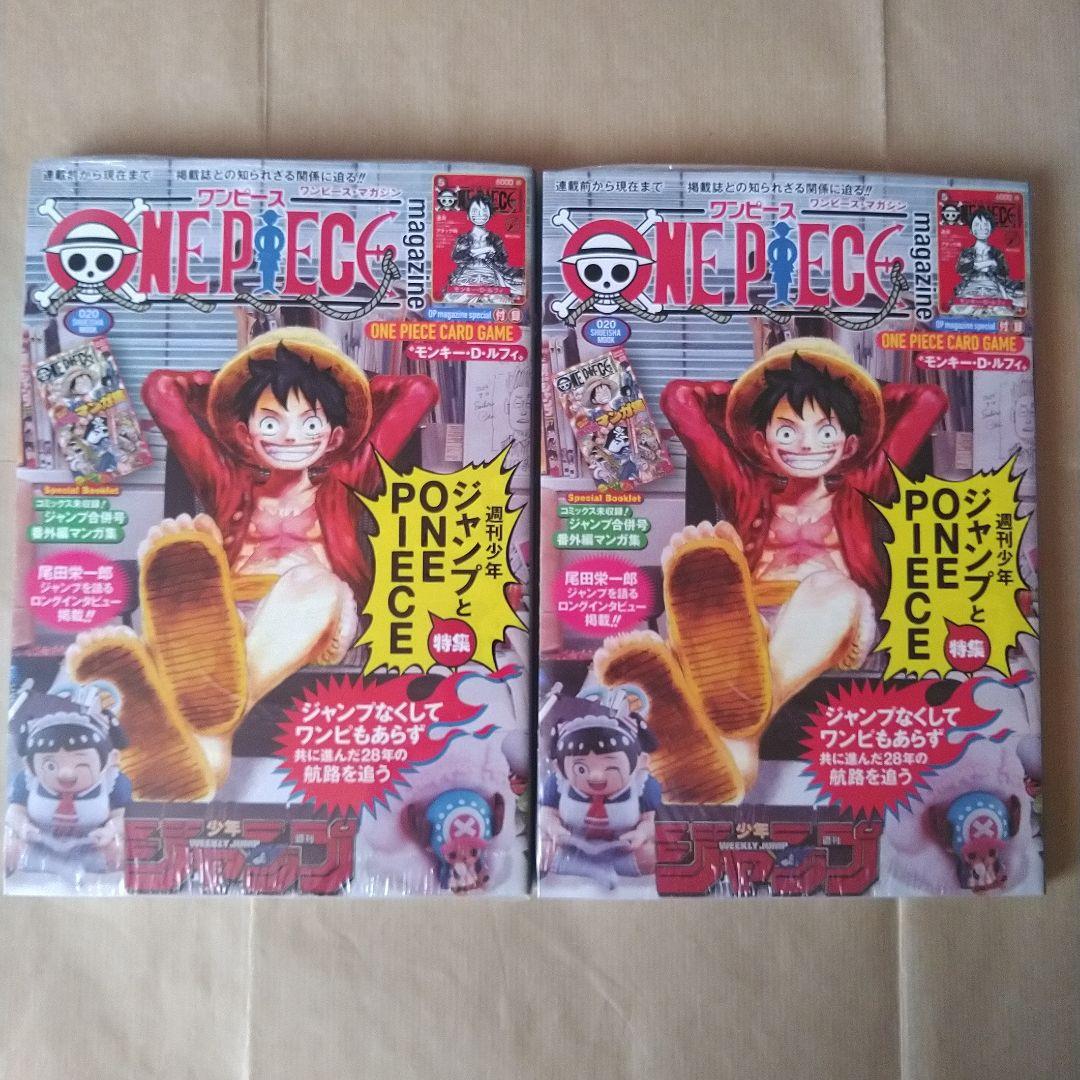 集英社 ワンピース カード ジャンプ V 最強 付録 応募者全員サービス セット