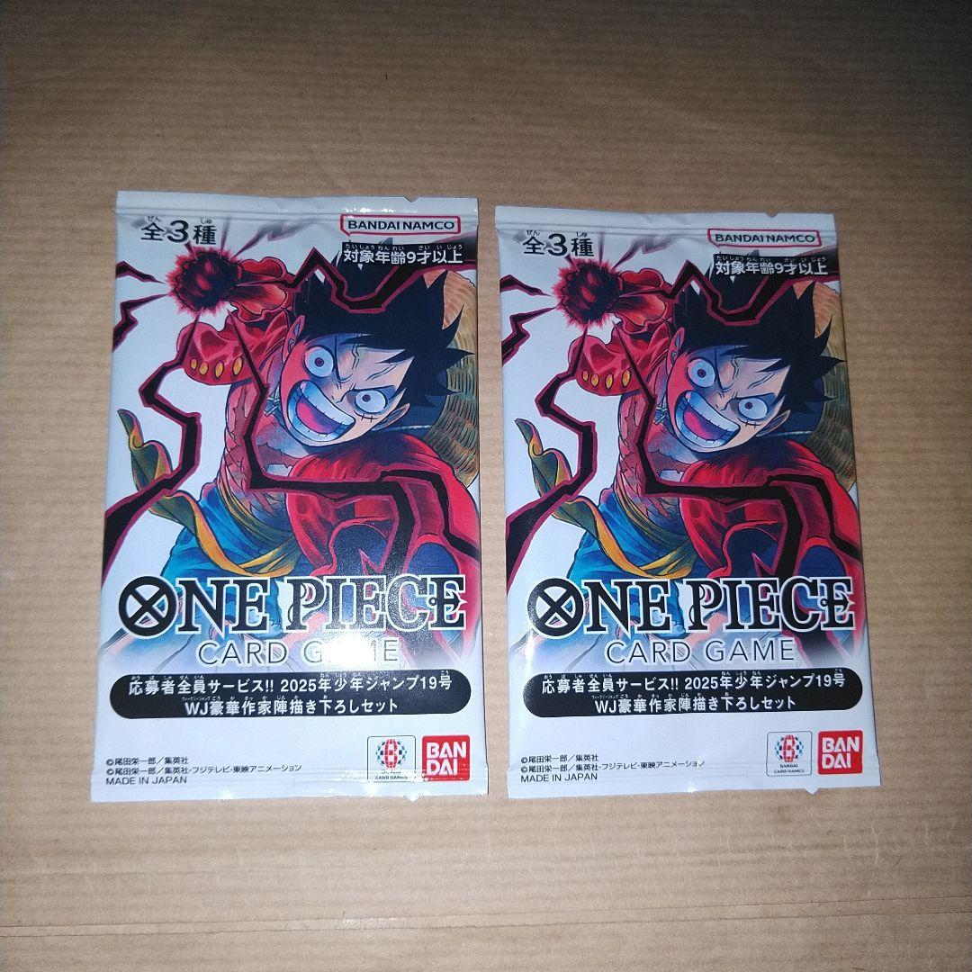 集英社 ワンピース カード ジャンプ V 最強 付録 応募者全員サービス セット