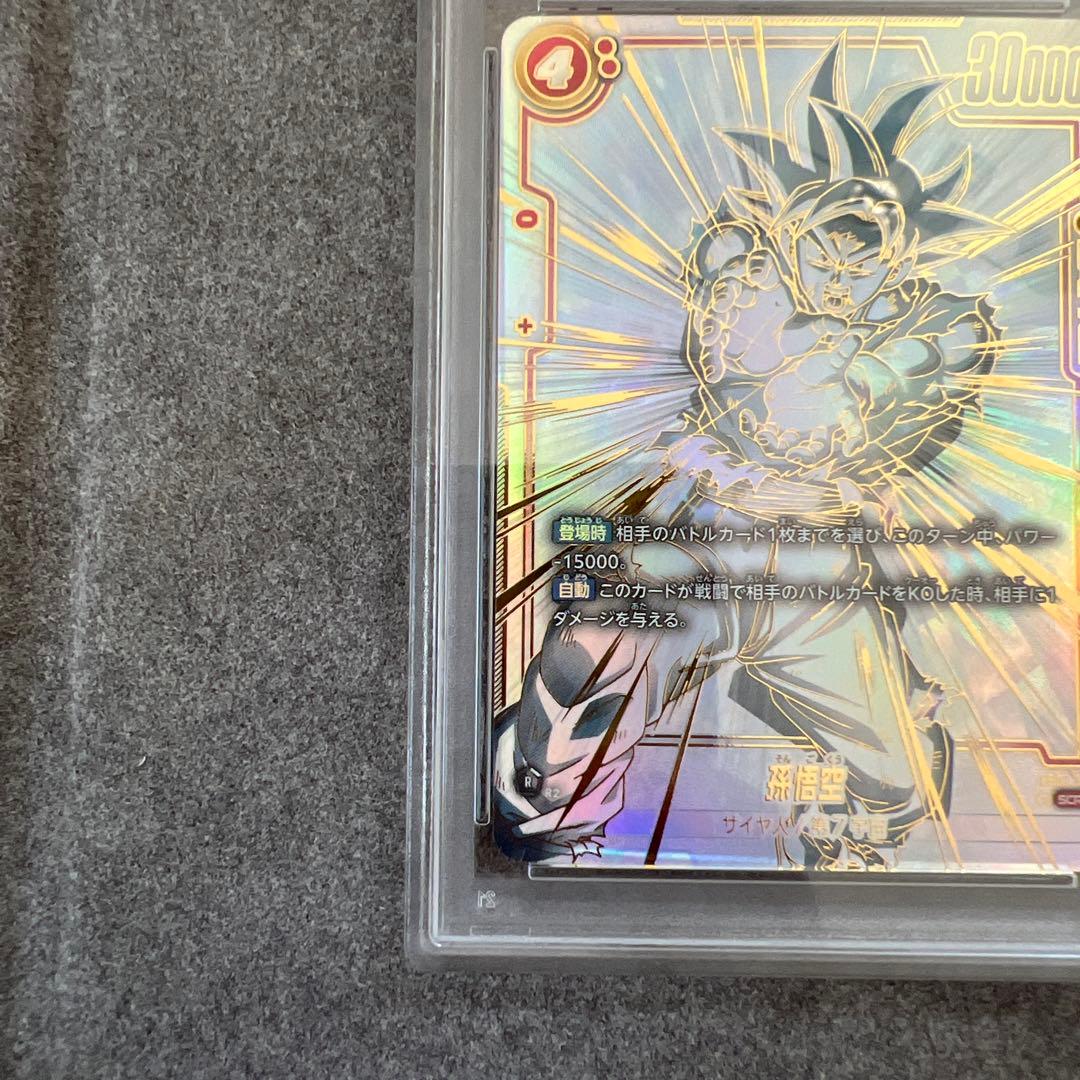 PSA10】孫悟空 SCR FB01 『覚醒の鼓動』 FB01-139