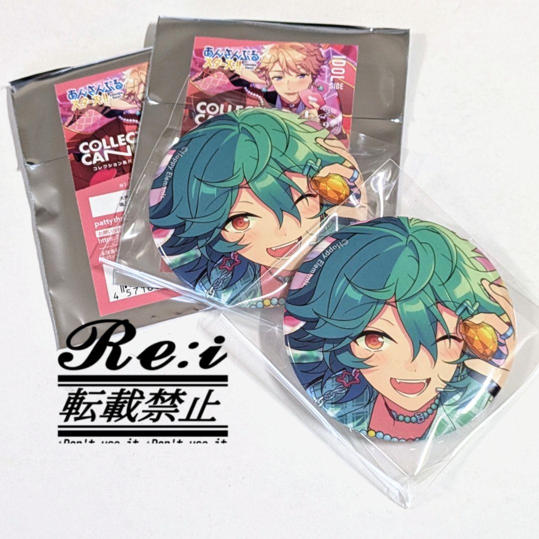 宝丈萊香ライカあんスタ コレクション 缶バッジ Feb casual 20個