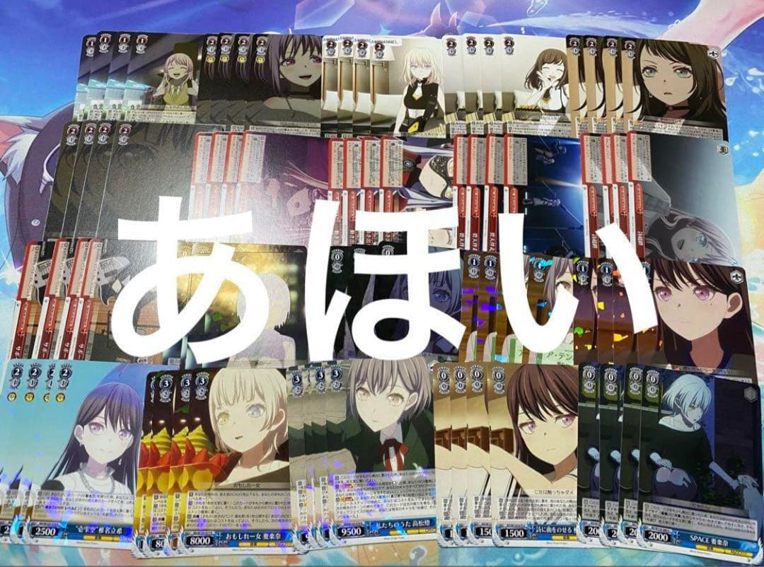 MyGO!!!!! × Ave Mujica RR以下4コン バンドリ ヴァイス RR以下4コン