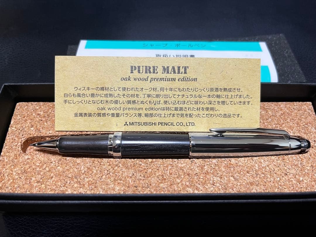 【廃盤】ピュアモルト5000 シャープペンシル