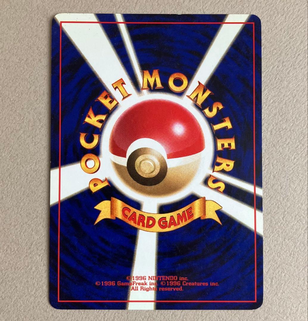 【ポケモンカード旧裏】リザードン ★ 第1弾拡張パック