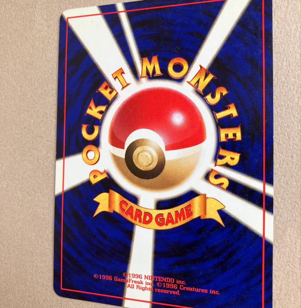 【ポケモンカード旧裏】リザードン ★ 第1弾拡張パック