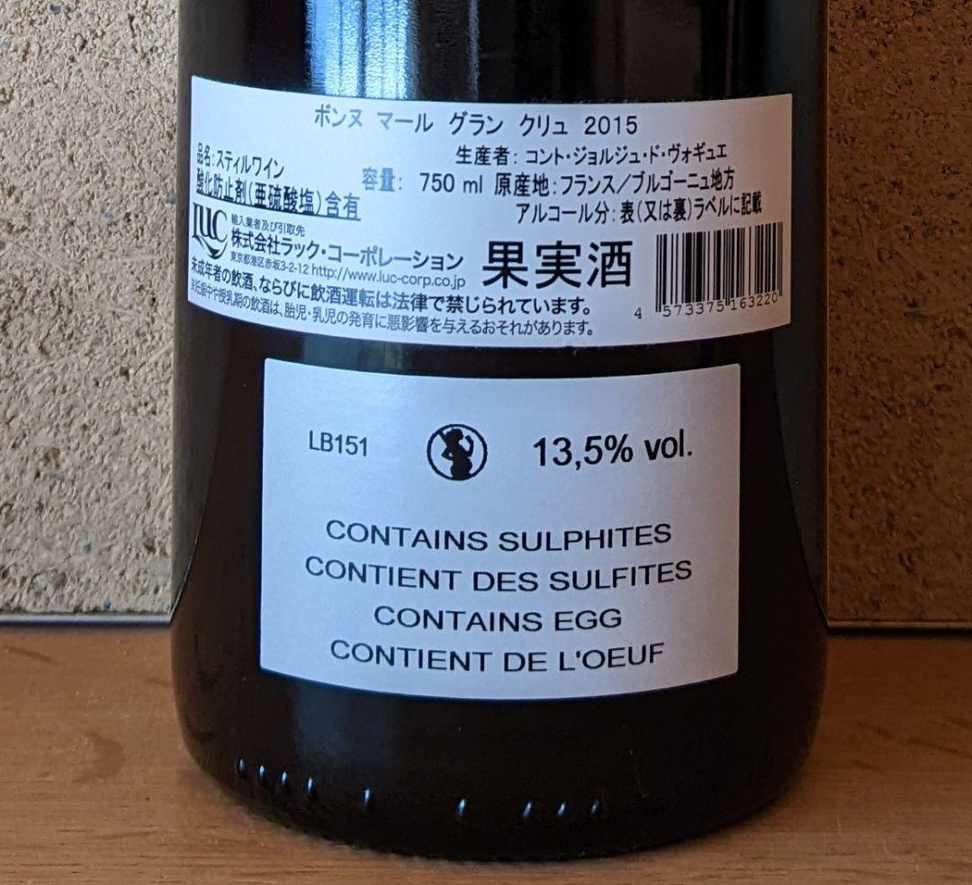 Vogue 2015 Bonnes Mares