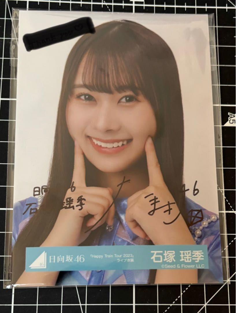 日向坂46 生写真ブルーベリー&ラズベリーMV衣装石塚瑶季直筆サイン