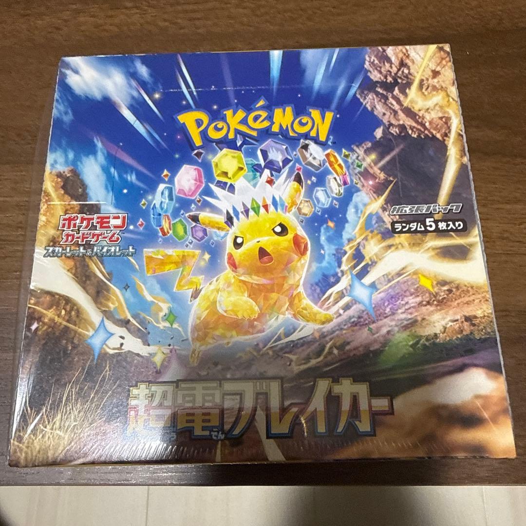 ポケモンカードゲーム 未使用box シュリンク付き