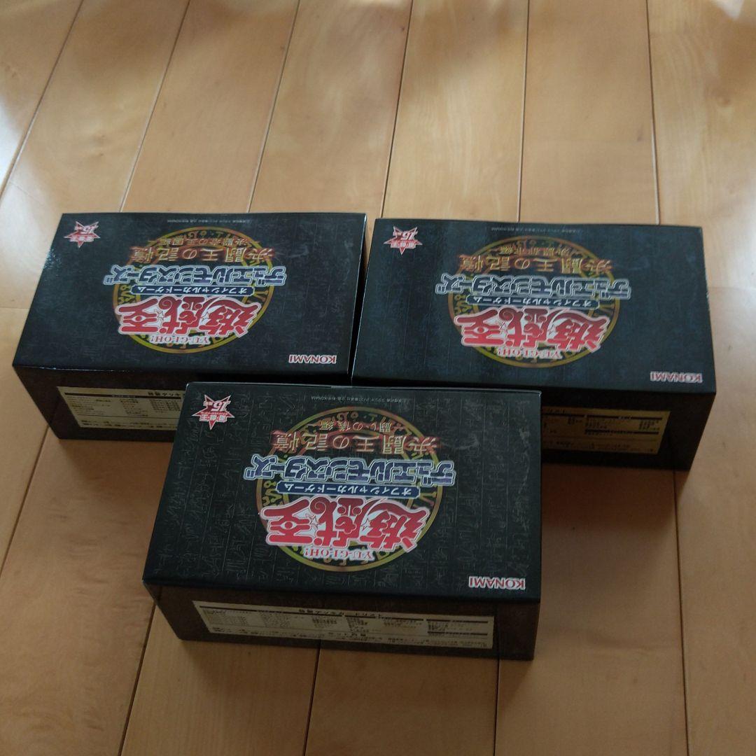 遊戯王カード】決闘王の記憶 全3種