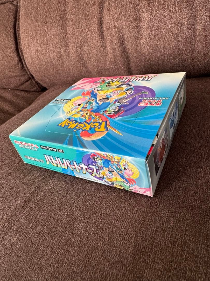 ポケモンカードゲーム バトルパートナーズ シュリンクなし ぺりぺり