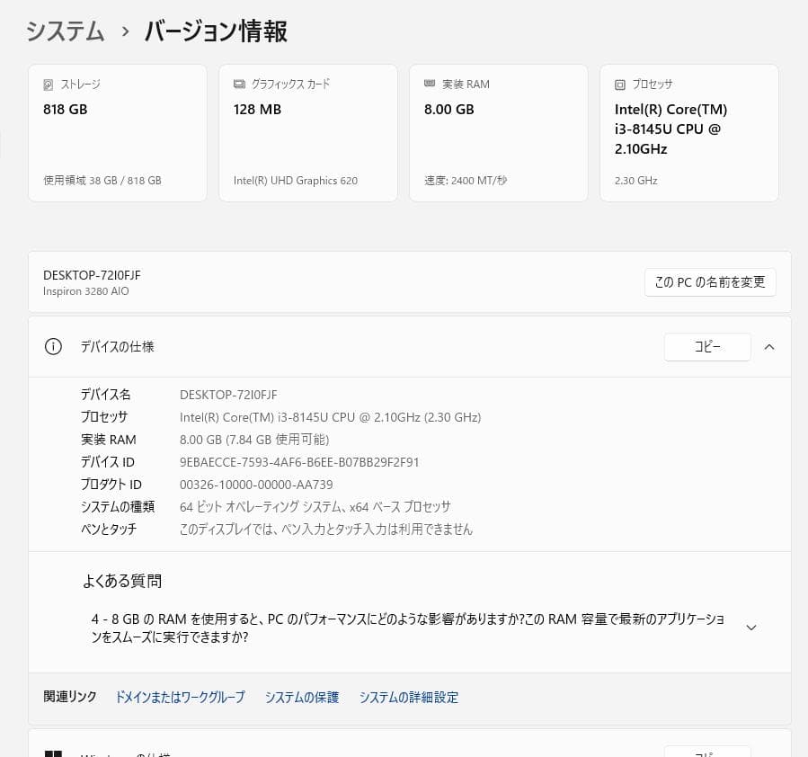 DELL 液晶一体型PC Win11／Office2024／高速M.2 SSD