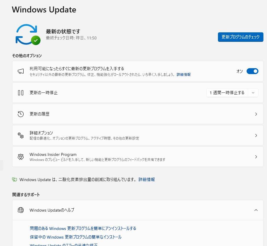 DELL 液晶一体型PC Win11／Office2024／高速M.2 SSD