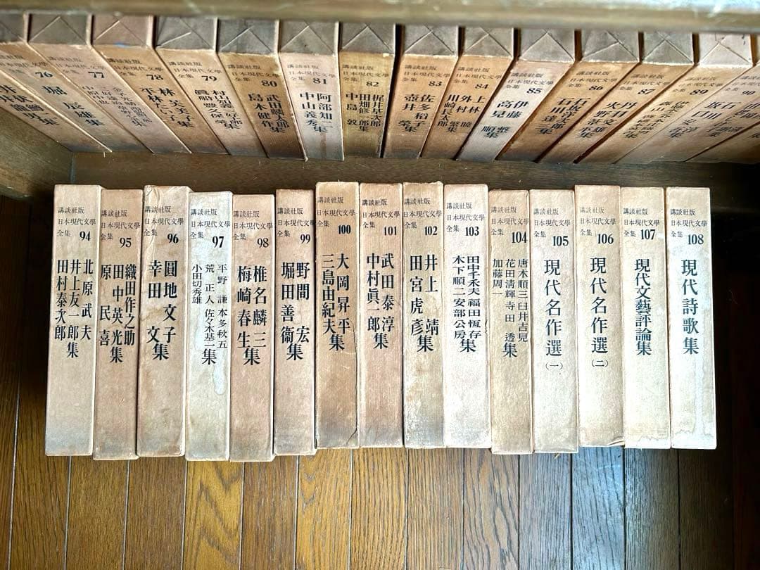 6の1 ￼日本現代文学全集 1〜19巻 18冊セット 講談社 全105冊 - メルカリ