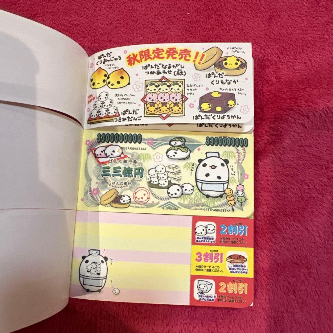 当時物 メモ帳 ぱんだ製菓 3段 かわいい 希少 平成レトロ 平成女児