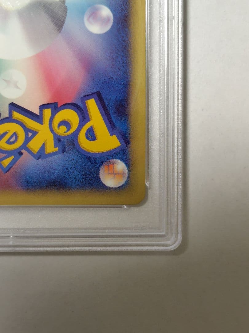 【PSA10】ヨーギラス カードe マクドナルド プロモ