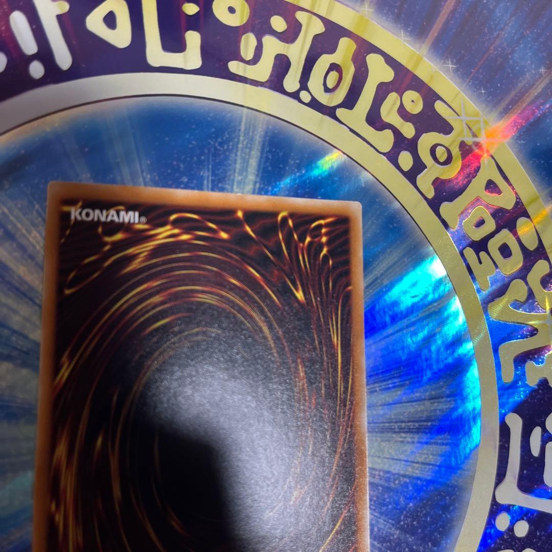 レッドアイズアイズブラックドラゴン　レリーフ　アルティメット