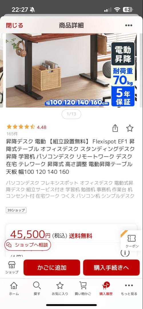 【美品】FlexiSpot EF1 (160cm×80cm)電動昇降デスク