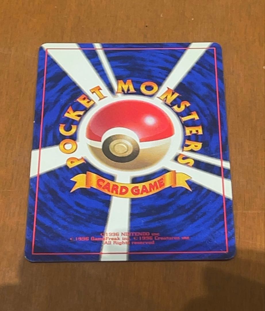 ピカチュウ 旧裏 マークなし 良品 +おまけ ポケキュンピカチュウ(状態D)