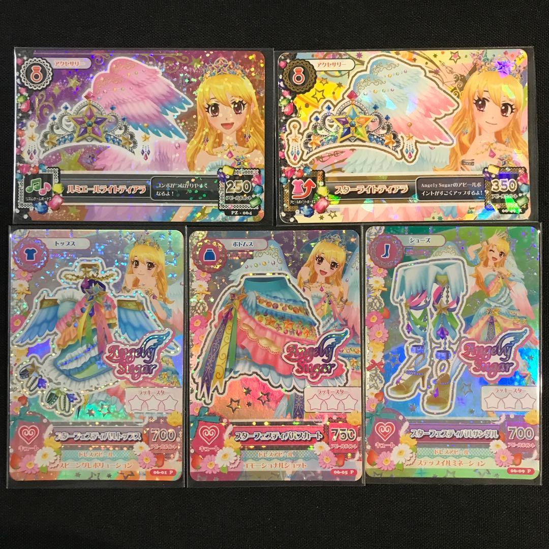 アイカツカード スターフェスティバルコーデ - メルカリ