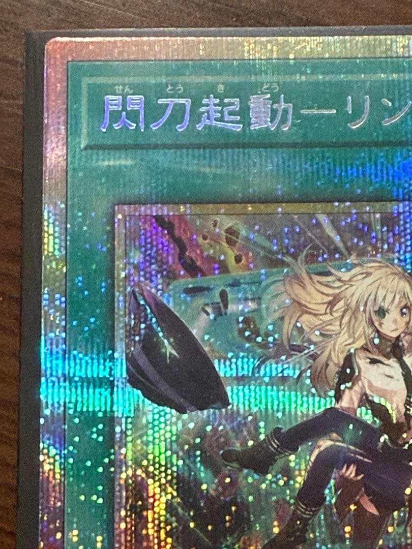 閃刀起動－リンケージ　プリズマティックシークレット　プリシク