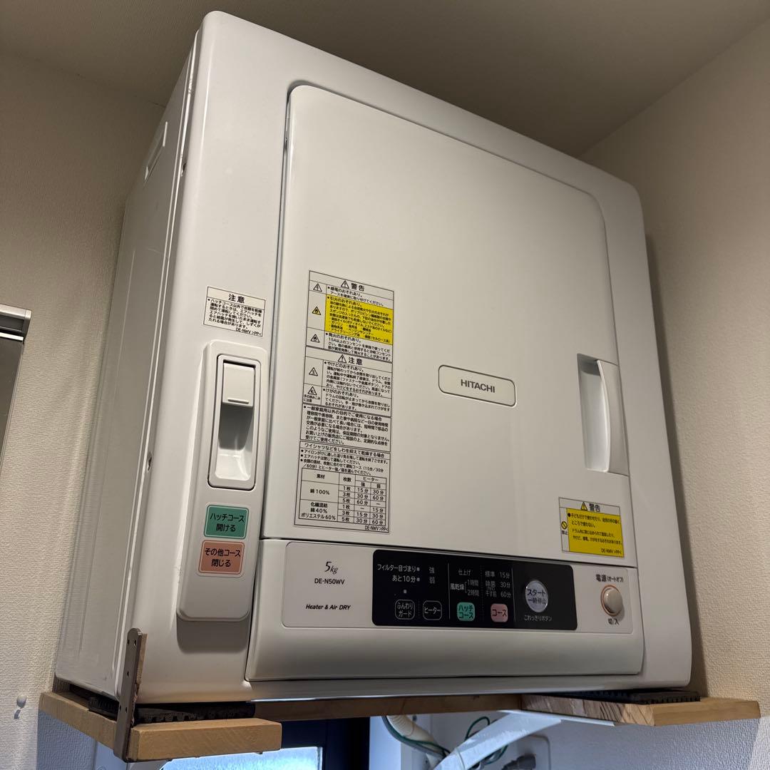HITACHI DE-N50WV 5kg 衣類乾燥機 楽天市場】de－n50wv－w 日立 衣類乾燥機 5kgの通販