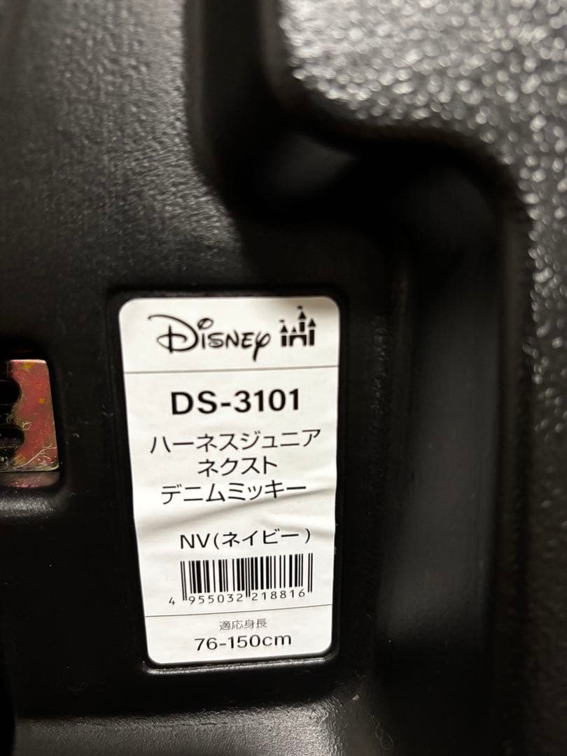 ハーネスジュニアネクスト！　ディズニーミッキーマウス！デニム！ジュニアシート！