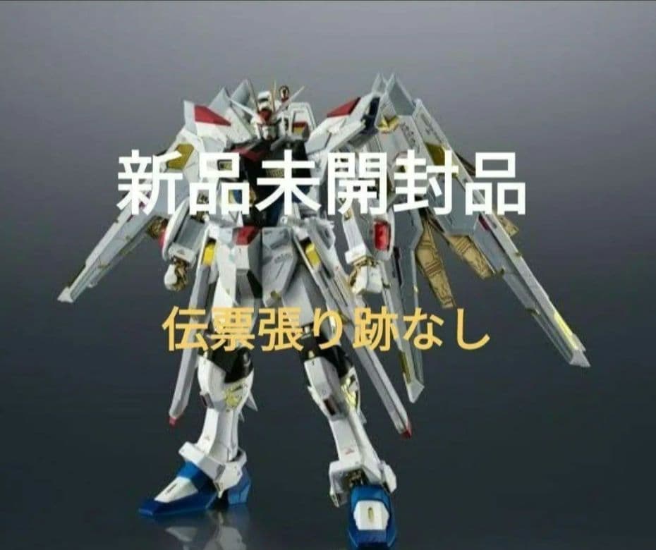 機動戦士ガンダムSEED FREEDOM 超合金 マイティーストライクフリーダム