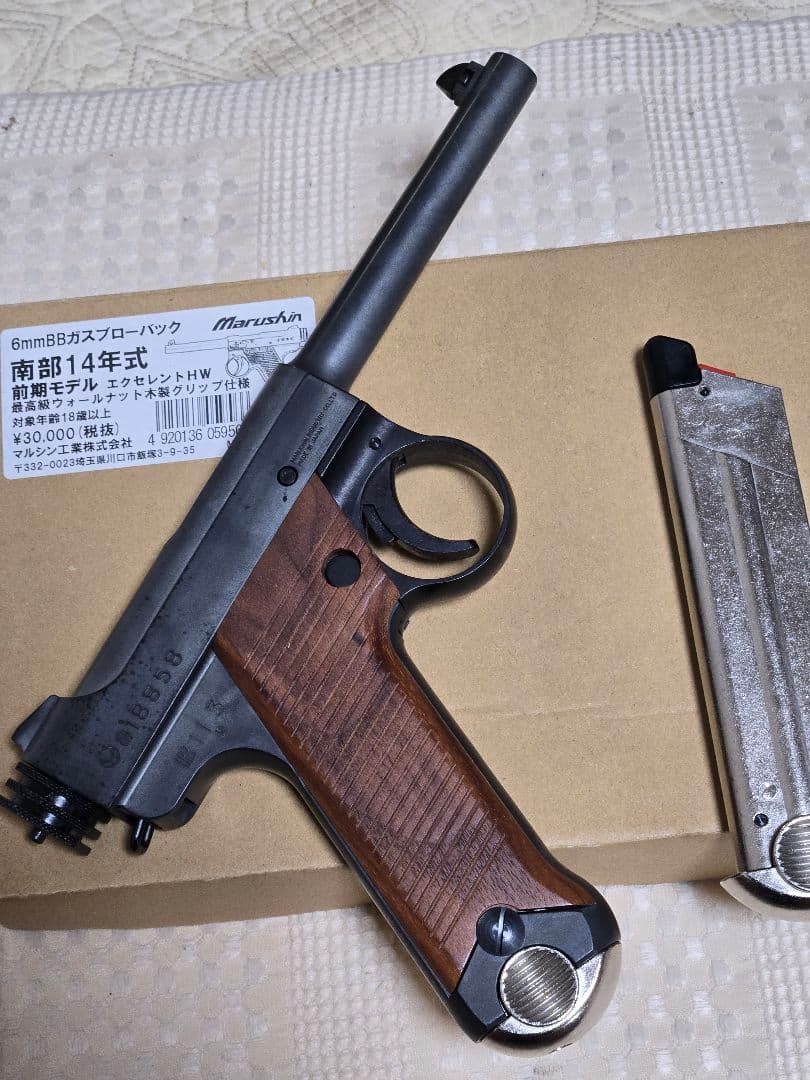 マルシン 14年式前期型 エクセレントHW6mm BBガスガン木製グリップ仕様