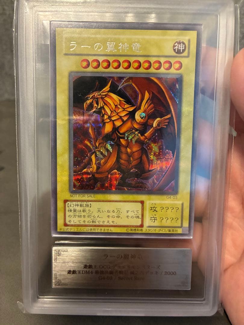 ARS9 三幻神 シークレット 3枚セット 遊戯王 オシリス オベリスク ラー