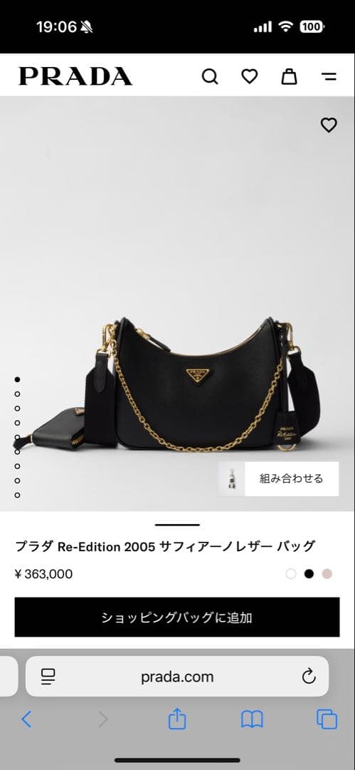 【定価36万円】プラダ Re-Edition 2005 サフィアーノレザーバック