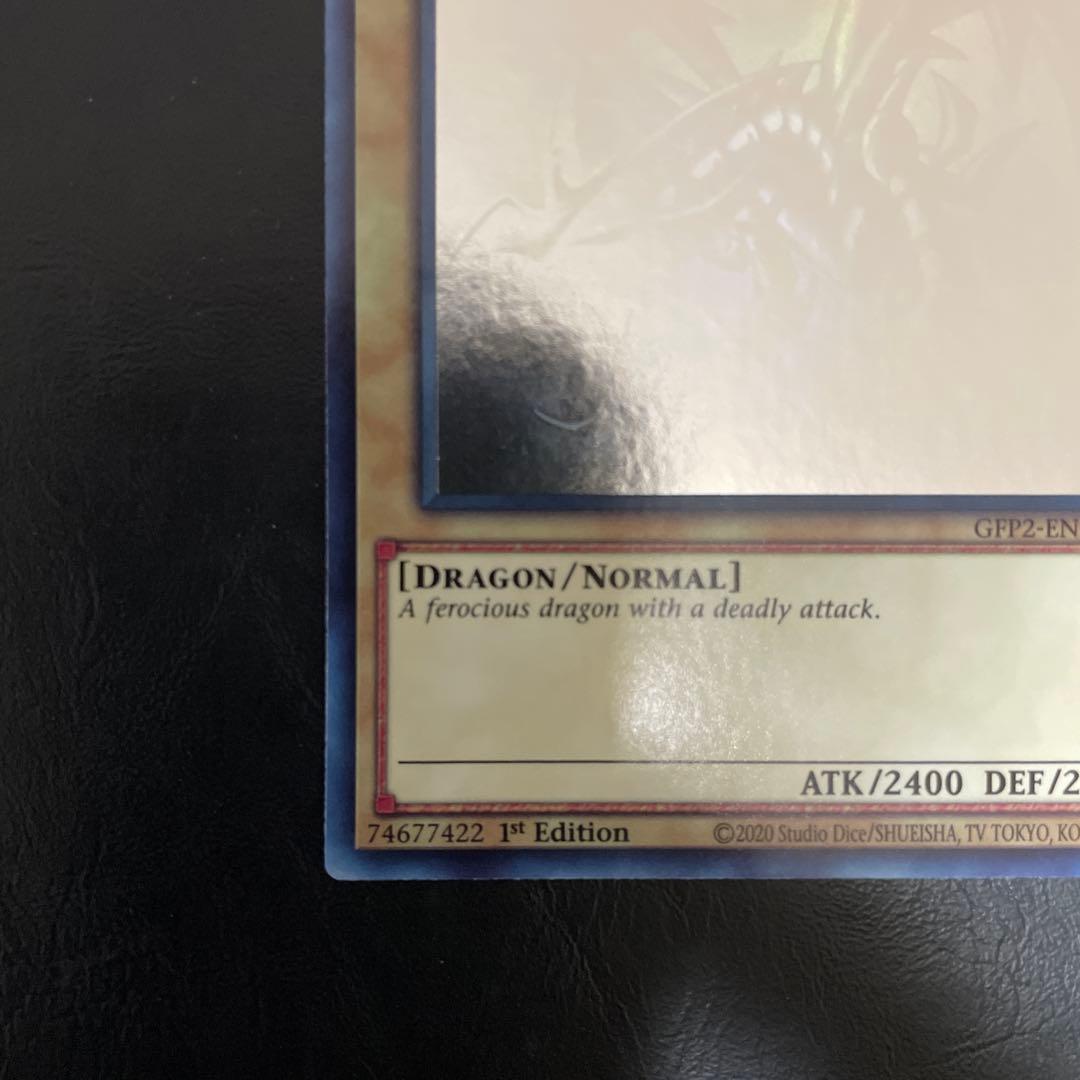貴重エラー品‼️ 真紅眼の黒竜　ホロ　ゴーストレア　英語　1st