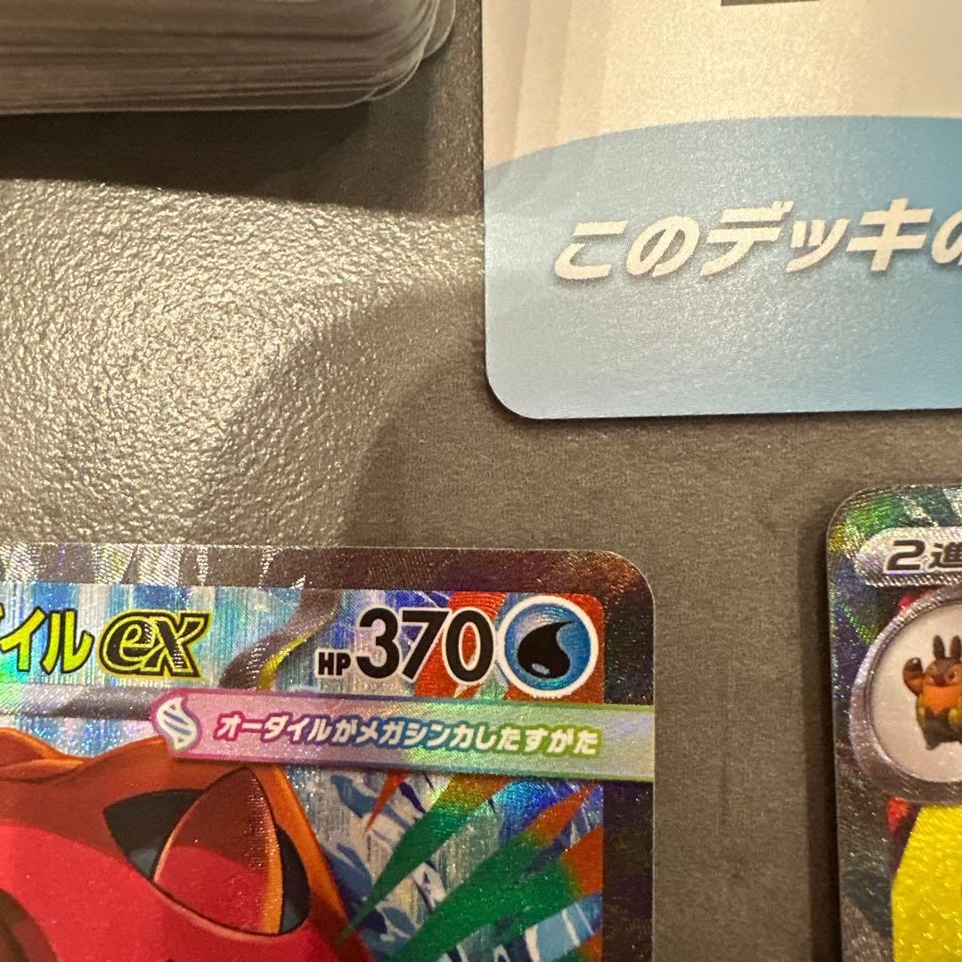 スタートデッキ100 101番 メガオーダイル メガエンブオー メガメガニウム