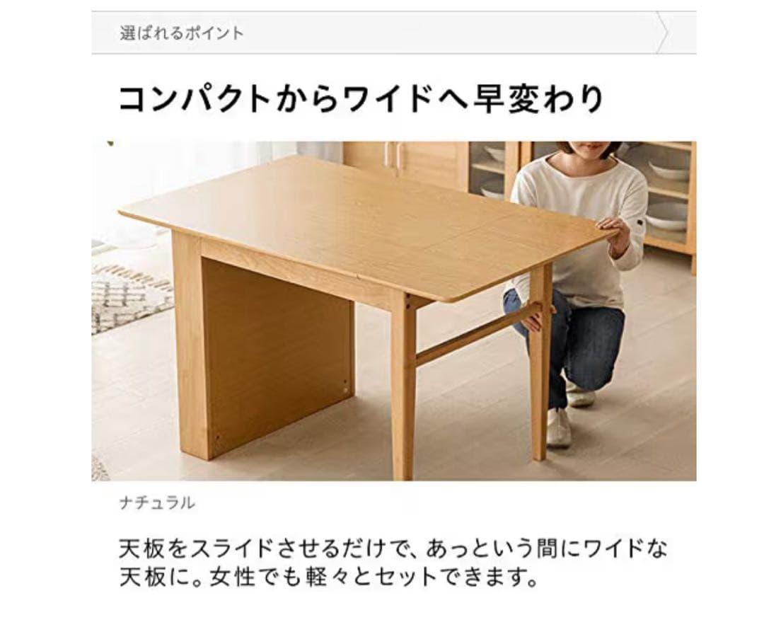 ナチュラル 木製 ダイニングテーブル モダンデコ 伸長 収納 伸縮テーブル