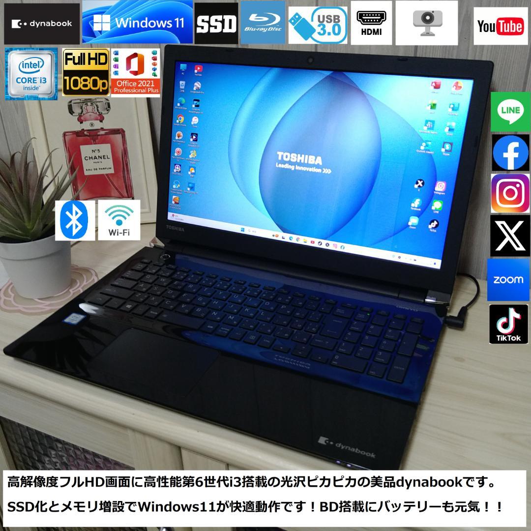 最新Windows11 爆速SSD メモリ8GB SONYノートパソコン T18 【公式通販