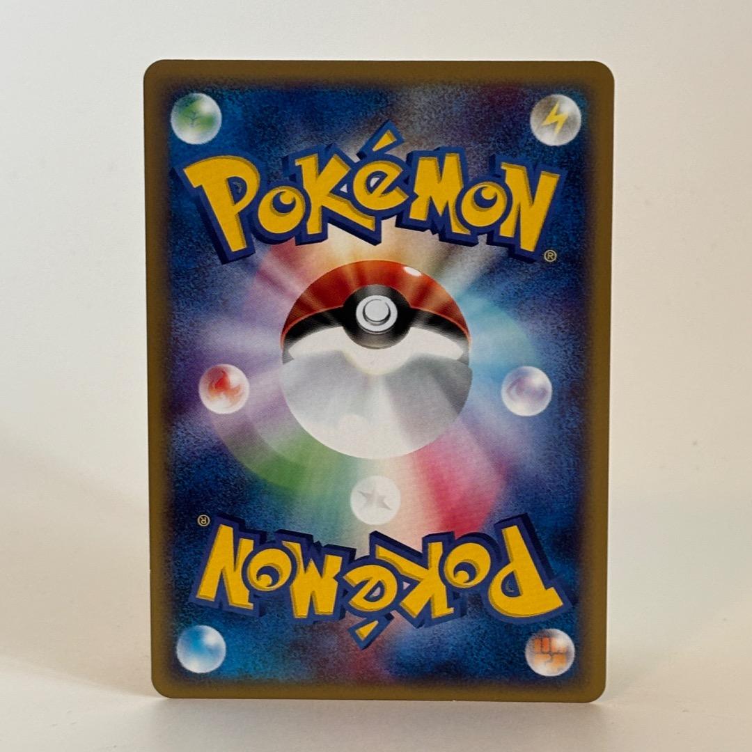 渦巻きホロ・星ホロあり】 サイドン拡張パック第4弾裂けた大地 055/088