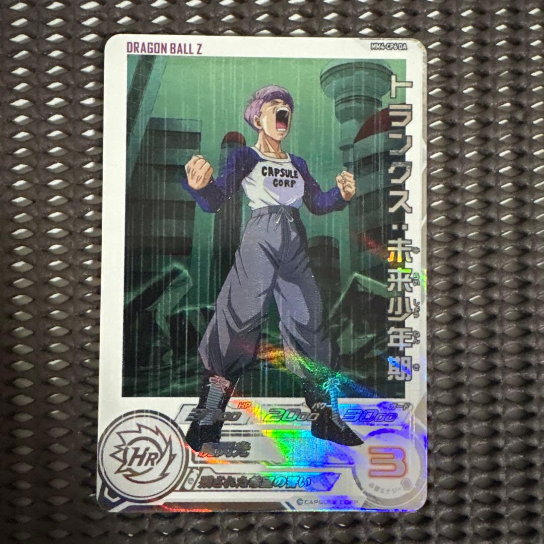 Mm4-cp6 da トランクス未来少年期 - メルカリ