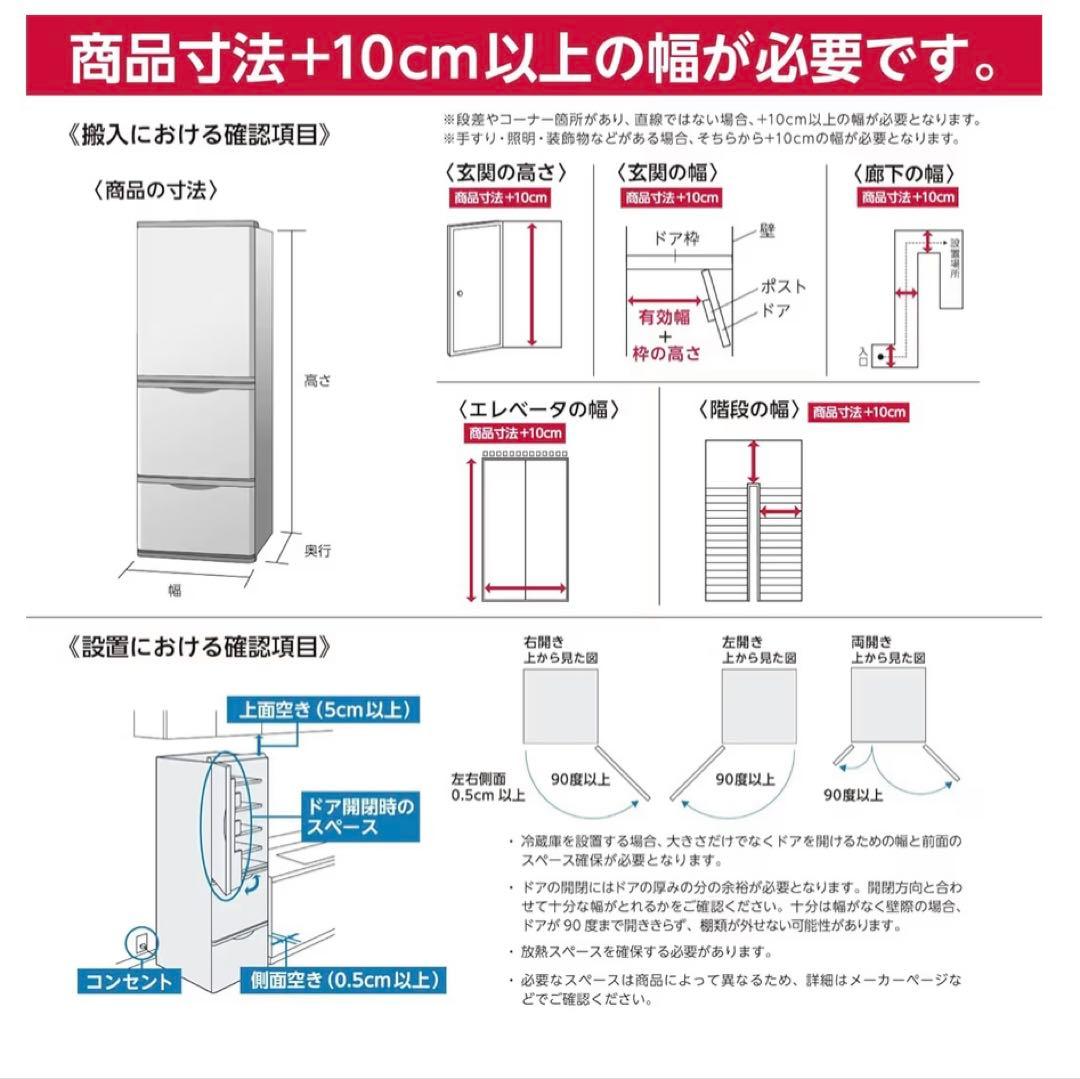 日立 冷蔵庫 375L