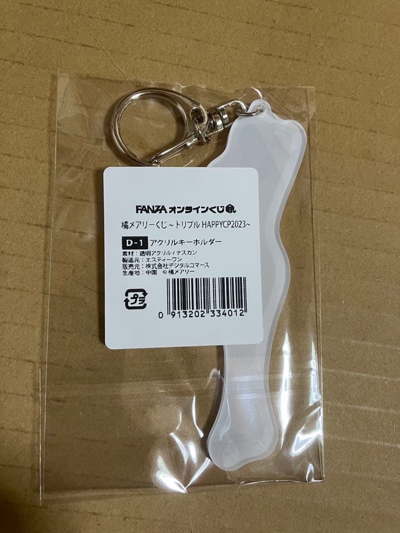 Keiou 様 限定 橘メアリーオンラインくじグッズセット - メルカリ