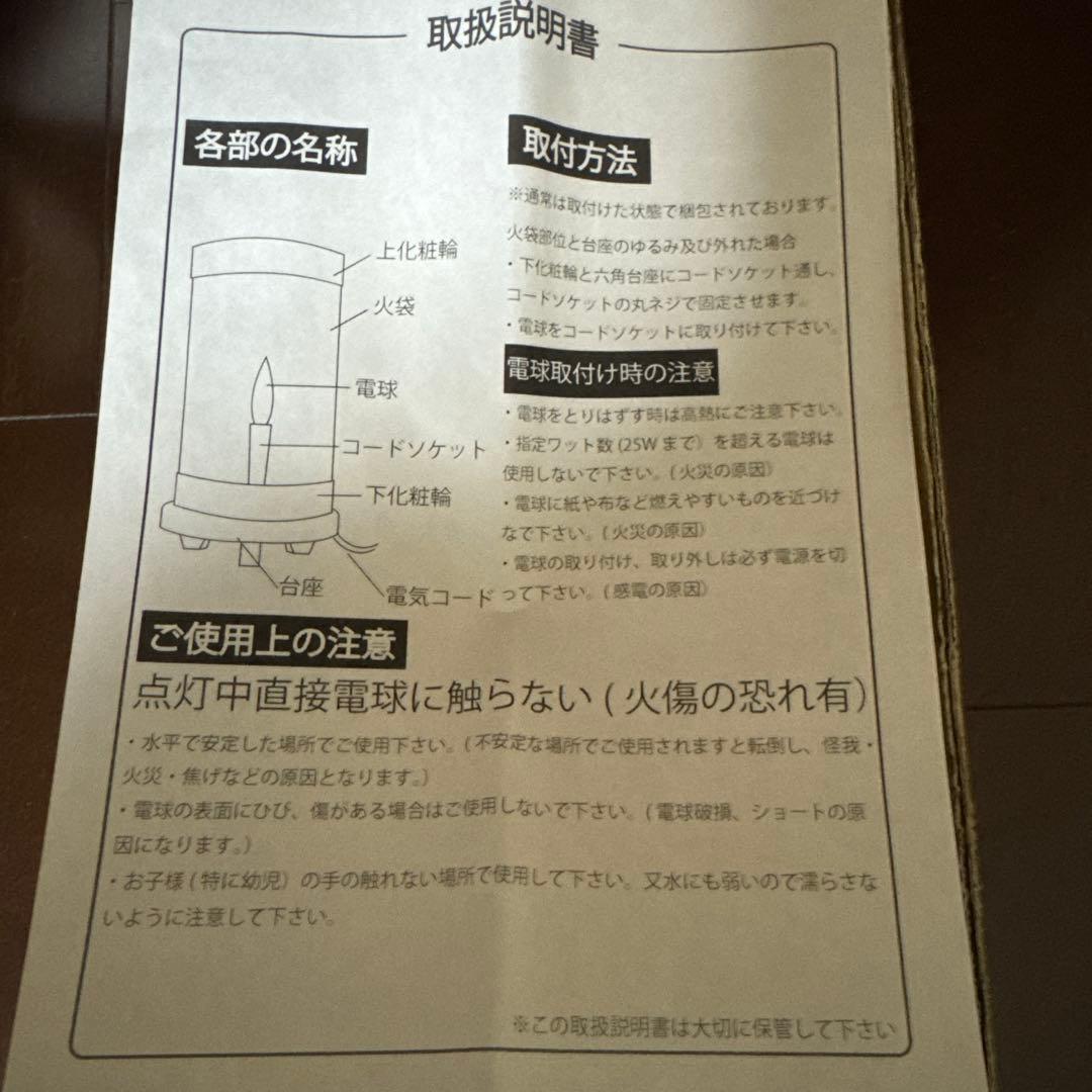 冨岡義勇 行灯 「鬼滅の刃 藤色商店街 -あみあみ通り- in 秋葉原」