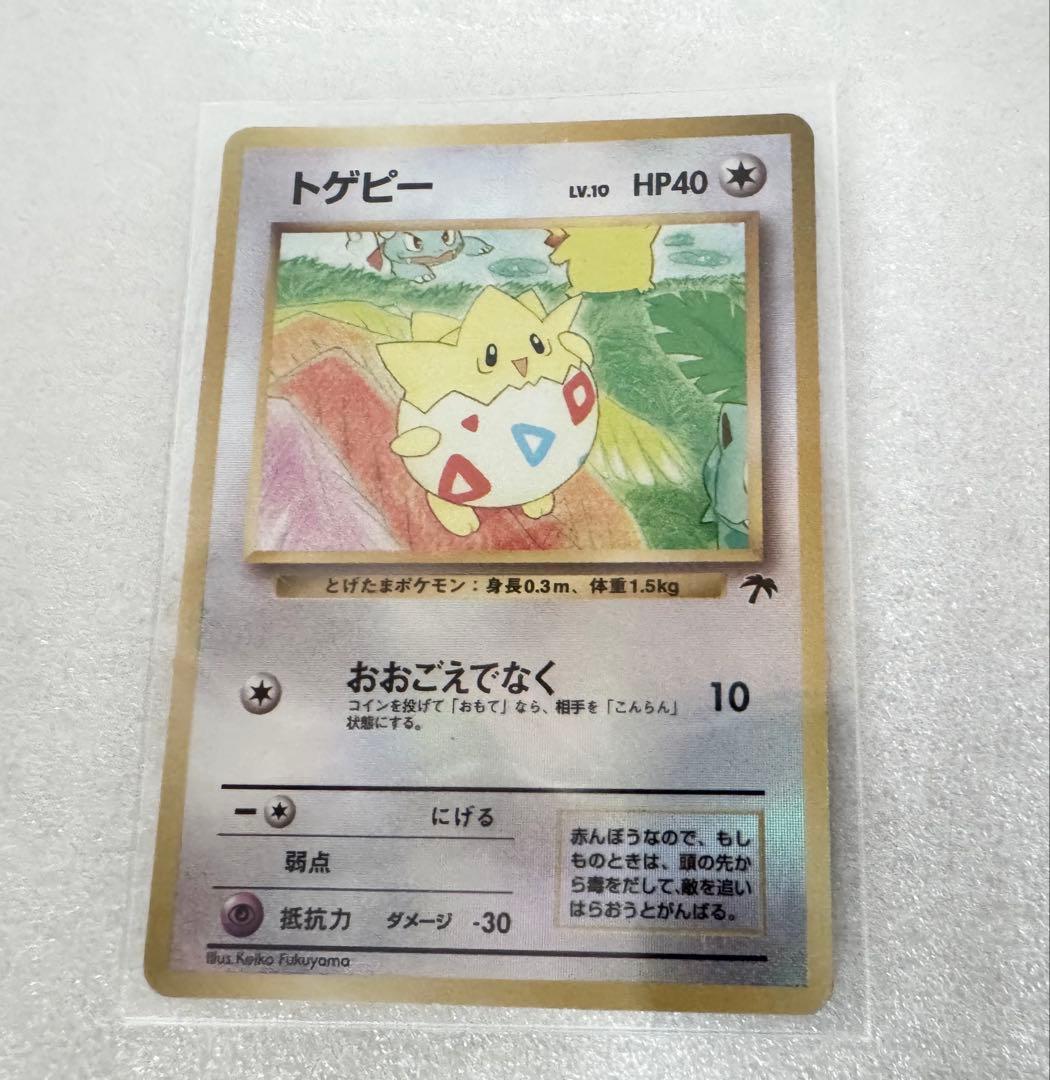 【6枚セット】旧裏ポケカ　リザードン　ファイヤーレイズ　サザンアイランド等プロモ