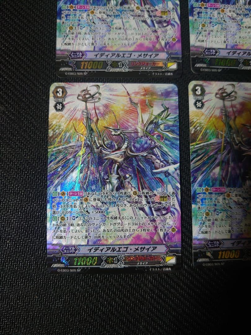 ヴァンガード イディアルエゴ・メサイア SP 4枚