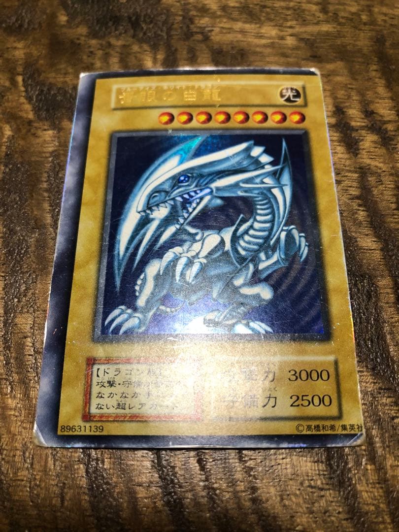 遊戯王　青眼の白龍　ブラックマジシャン　初期　エラーカード